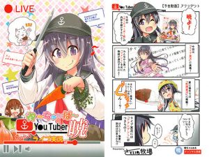 ゆ～ちゅ～ば～暁 ライブ実況編(さといも牧場) [d_167649]