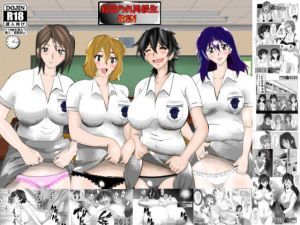 寝取られ同級生BGN(北松屋) [d_167738]