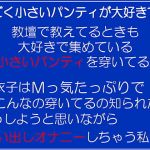 女教師・麻衣子の下着告白オナニー(チャコの耳) [d_167774]