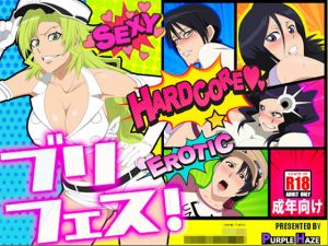 ブリフェス！(PURPLE HAZE) [d_167834]