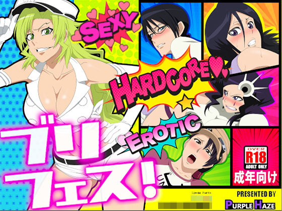 ブリフェス！(PURPLE HAZE) [d_167834]