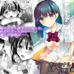 僕の彼女は推薦がもらえない2(8/7) [d_167881]