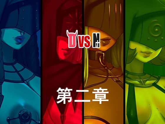 DvsN2(宇宙) [d_167926]