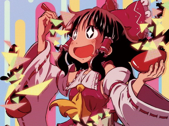 霊夢さんちのばんごはん。(そんだけ。) [d_167933]