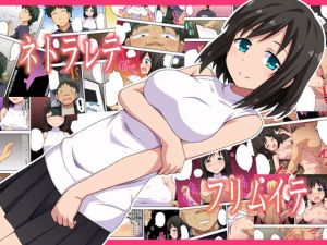 ネトラレテフリムイテ(フクロウなる鳥) [d_167976]