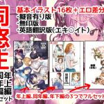 同窓生(事解) [d_168009]