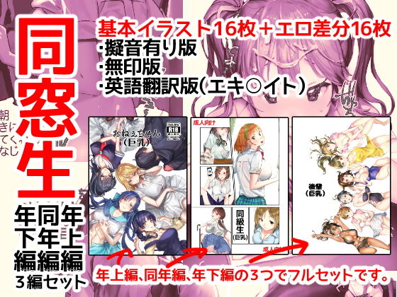 同窓生(事解) [d_168009]