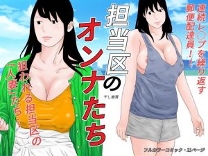 担当区のオンナたち(干し椎茸) [d_168021]