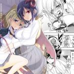 サキュバスの崎原さん(Waterfall) [d_168231]