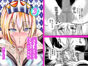 ひょっとこフェラでバキュームフェラなアナル舐め姫騎士3(東山しをん) [d_168332]