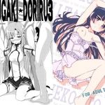 らくがきドリル3＆俺は黒猫とただひたすらラブ×2する(Iceman！！) [d_168353]