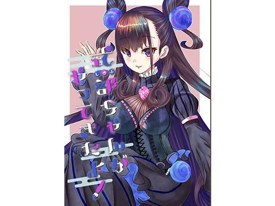 式部ちゃんがやってきたよ！(たゆたう) [d_168355]