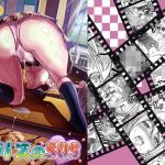 アリスのSOS(十矢) [d_168379]