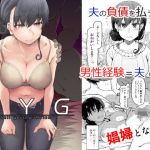 SYG -Sell Your Girlfriend-(めたもる) [d_168442]