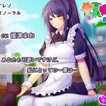 【Episode.1】夕莉の過去(エアリクス) [d_168447]