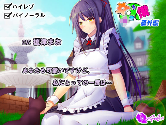 【Episode.1】夕莉の過去(エアリクス) [d_168447]