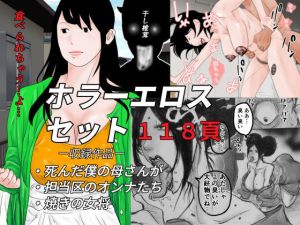 ホラーエロスセット(干し椎茸) [d_168556]