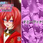 信じてコラボに送り出した錬金術師がバクニューファームで繁殖牝馬にされる本(すどーファクトリー) [d_168605]