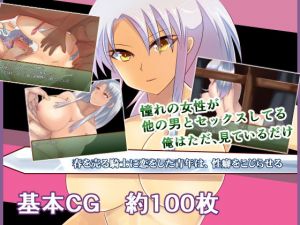 春を売る騎士に恋をした青年は、性癖をこじらせる(鈴屋) [d_168666]