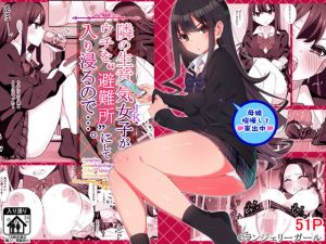 隣の生意気女子がウチを‘避難所’にして入り浸るので…。(ランジェリーガール) [d_168794]