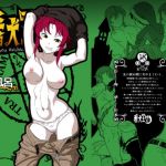 番犬王女(檜風呂) [d_168804]