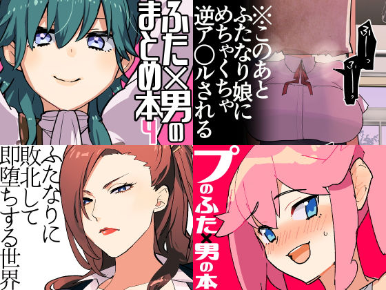 冬コミ愛昧亭ふた×男まとめセット［C97］(愛昧亭) [d_168813]