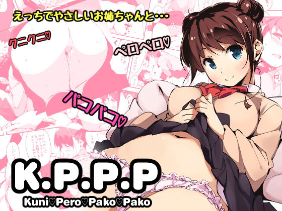 A.P.P.P(Arctic Char) [d_169047]