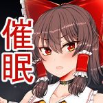 楽園の素敵な恋人 偽―少女催●中―(BAD  FRIEND) [d_169260]