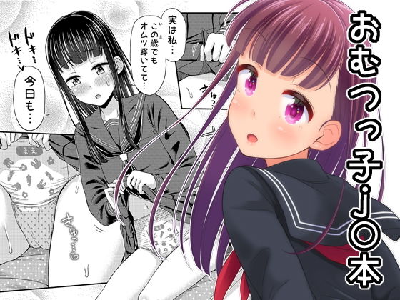 37.2℃のゆうわく。(「つ」がみっつ。) [d_169273]