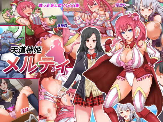 天道神姫 メルティ(白い天道虫) [d_169285]