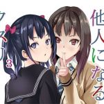 他人になるクスリ3(千変万化式) [d_169364]