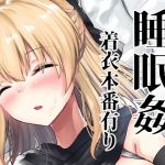 白河夜船(でしゅって言ってるねこ) [d_167983]