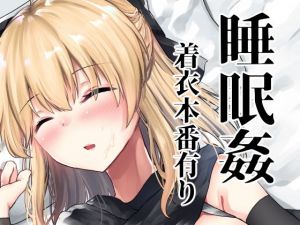 白河夜船(でしゅって言ってるねこ) [d_167983]