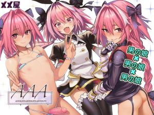 AAA(メメ屋) [d_168190]