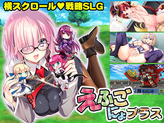 えふごにょプラス(SPLUSHWAVE) [d_168876]