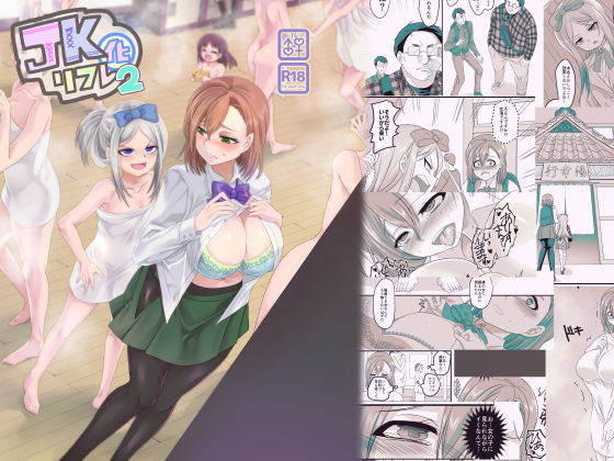 ●●化リフレ2～女の子になって女の子とイチャイチャできるお店～(ホークビット) [d_168971]