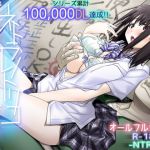 ネトラレノトリコハイトク(彩～IRODORI～) [d_168986]