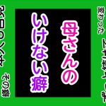 母さんのいけない癖(手の図) [d_169049]