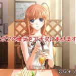 『ボクの彼女をアナタに売ります』(xtc4) [d_169130]