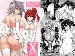 BREAK BLUE X MARRIAGE(STUDIO TIAMAT) [d_169511]