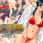 レゲーの女神様:こより編(有川堂) [d_169575]