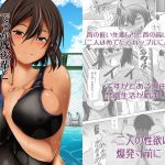 でっかい後輩とち○ちゃい先輩はもう我慢できない！(武田家) [d_169657]