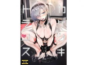 カケヅキトランス(ユキウサギ) [d_169687]