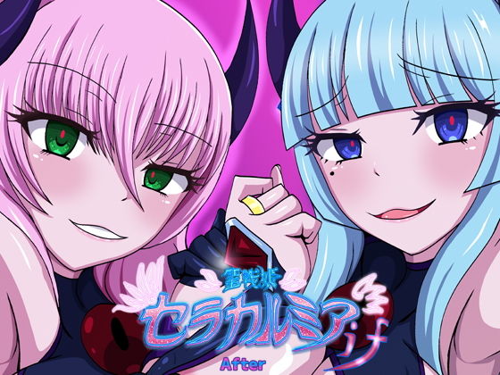 聖戦姫セラカルミアif After・フノン＆コチョウ(虹夢処) [d_169731]