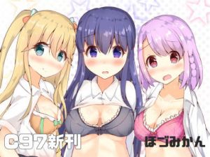 私たちAV撮影でおそらのてっぺんめざしちゃいます！(ほづみかん) [d_169752]