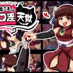 鬼姫様の口淫天獄(仮想精製所) [d_169792]