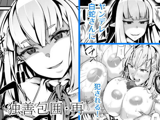 独善包囲・再(ウチの中隊) [d_169801]