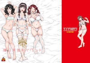 輝日東強●イベントChristmas(ケンソウオガワ) [d_169816]