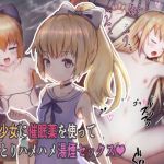 金髪少女に催●薬を使ってねっとりハメハメ湯煙セックス(昇天天使) [d_169849]
