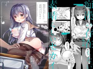 痴●の存在しない素晴らしいセカイ-教室編-(INS-mode) [d_169913]